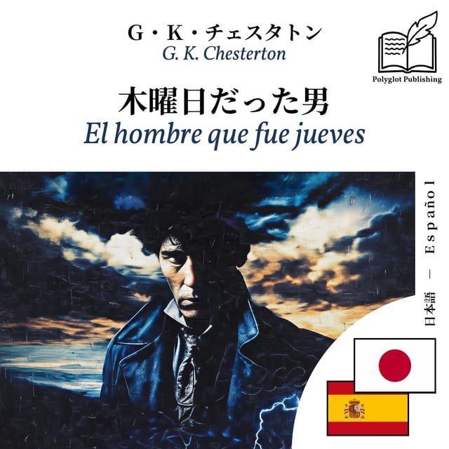 El hombre que fue jueves