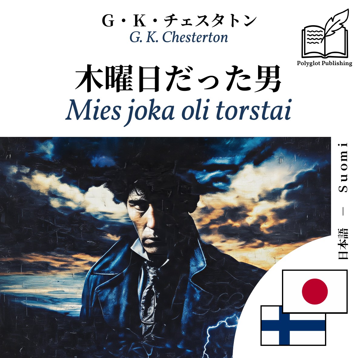 Mies joka oli torstai