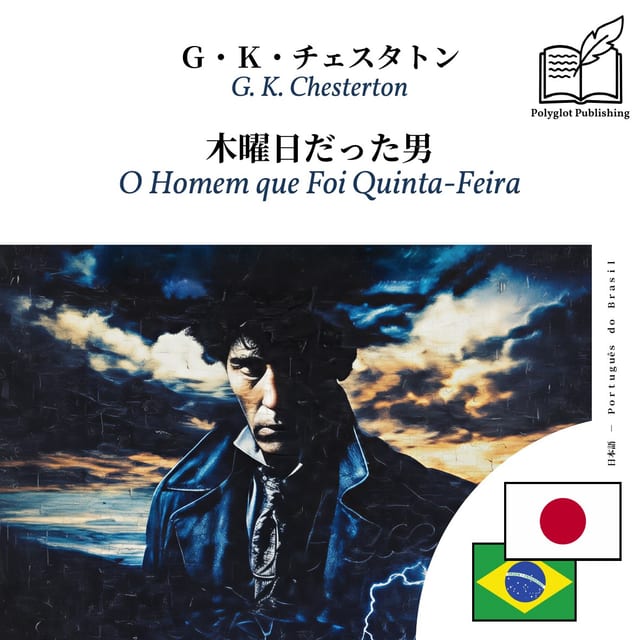 O Homem que Foi Quinta-Feira