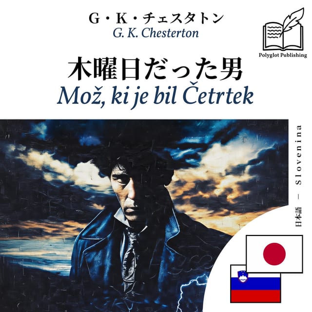 Mož, ki je bil Četrtek