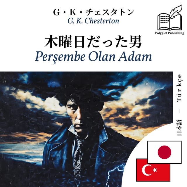 Perşembe Olan Adam