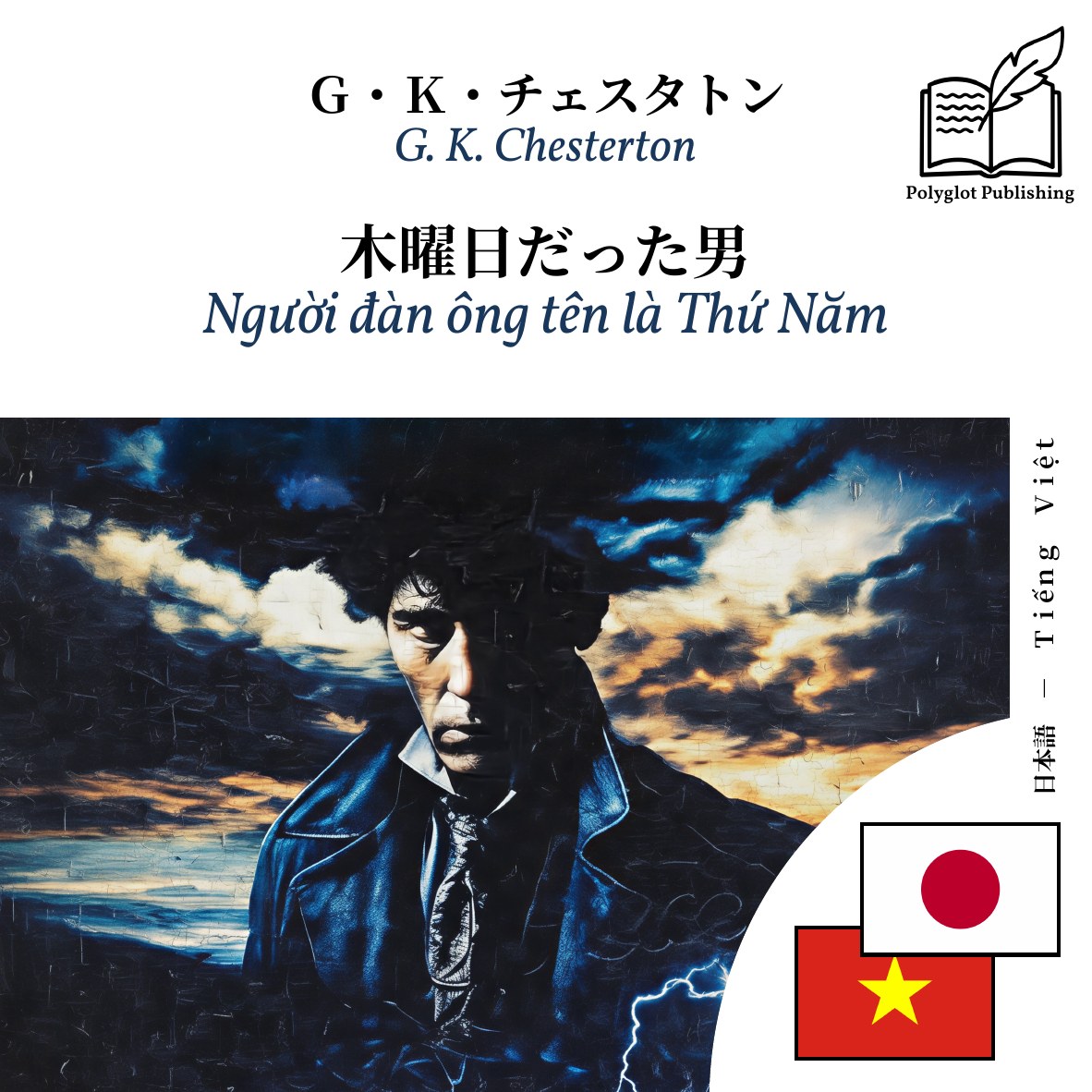 Người đàn ông tên là Thứ Năm