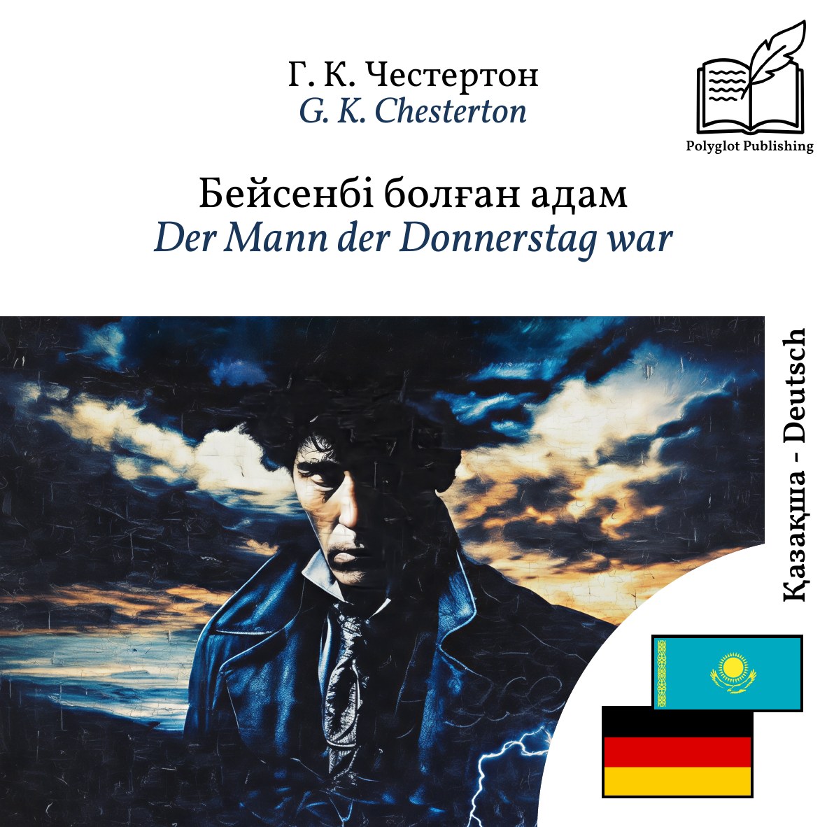 Der Mann der Donnerstag war