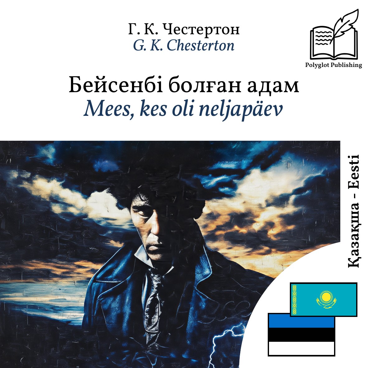 Mees, kes oli neljapäev