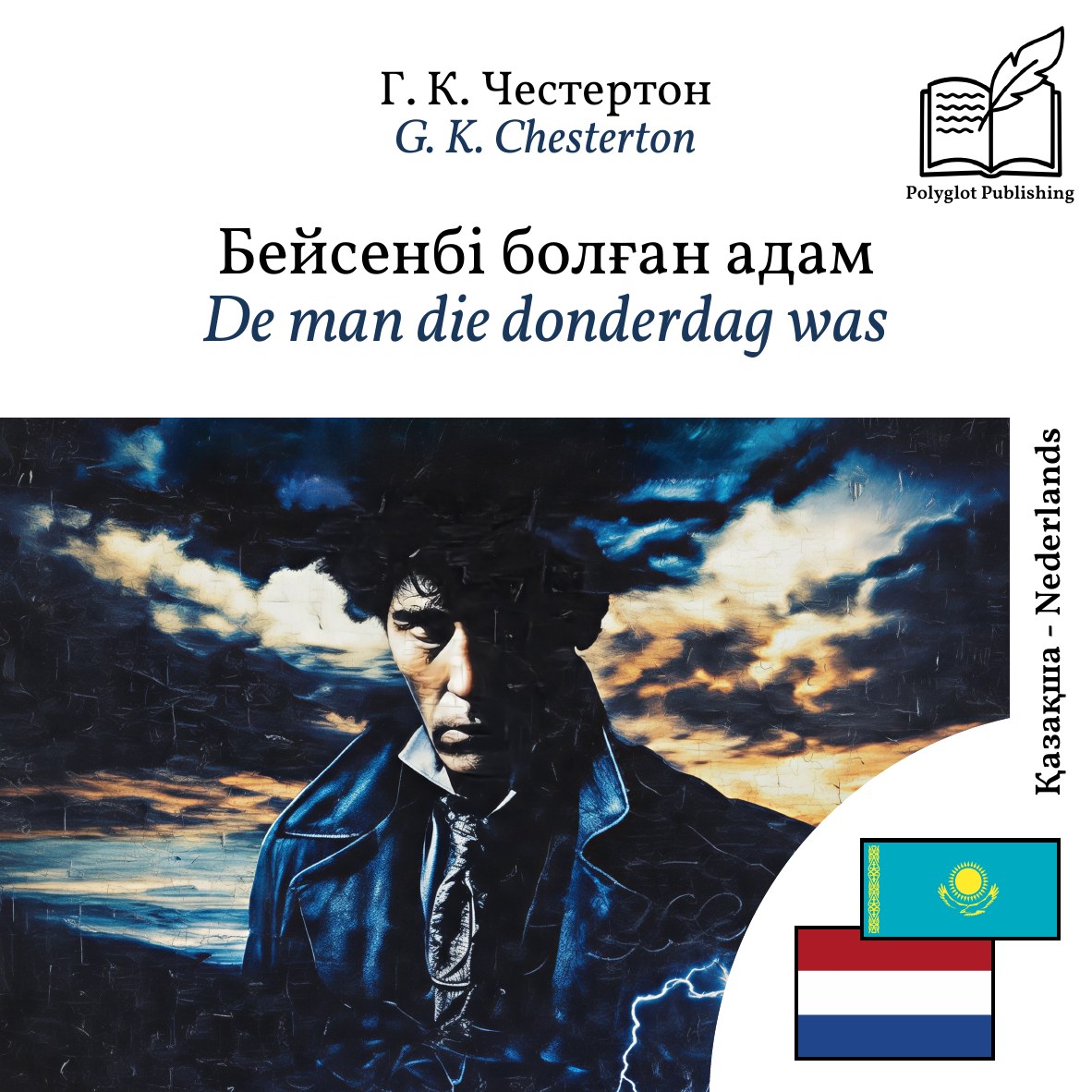 De man die donderdag was