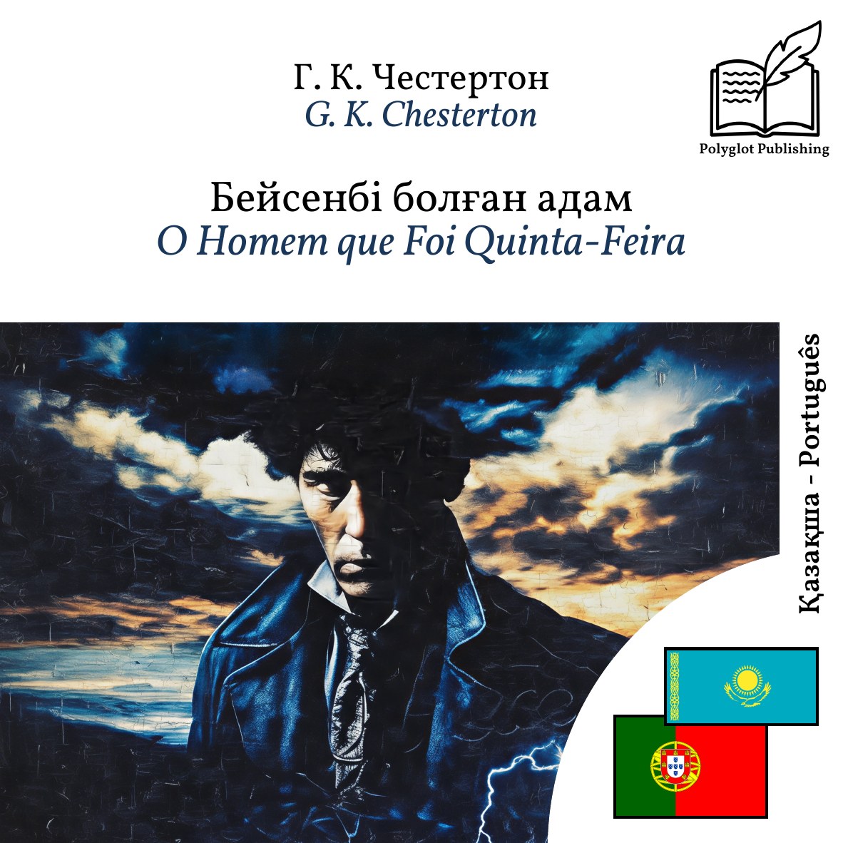 O Homem que Foi Quinta-Feira