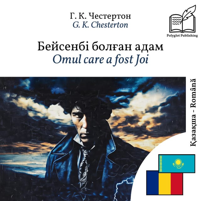 Omul care a fost Joi