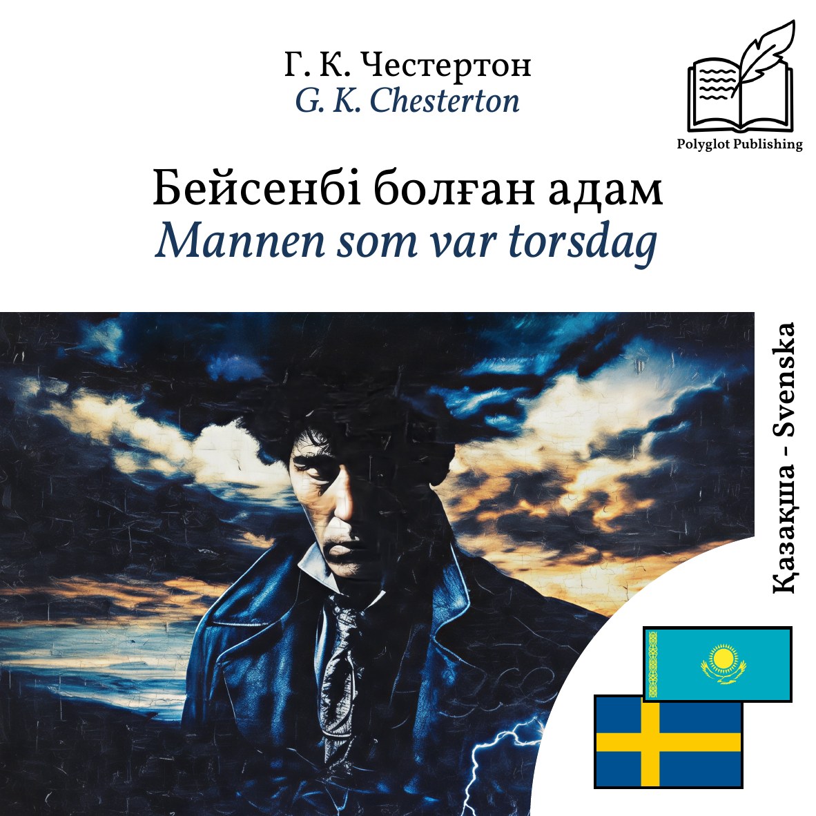Mannen som var torsdag