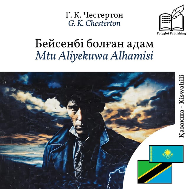 Mtu Aliyekuwa Alhamisi