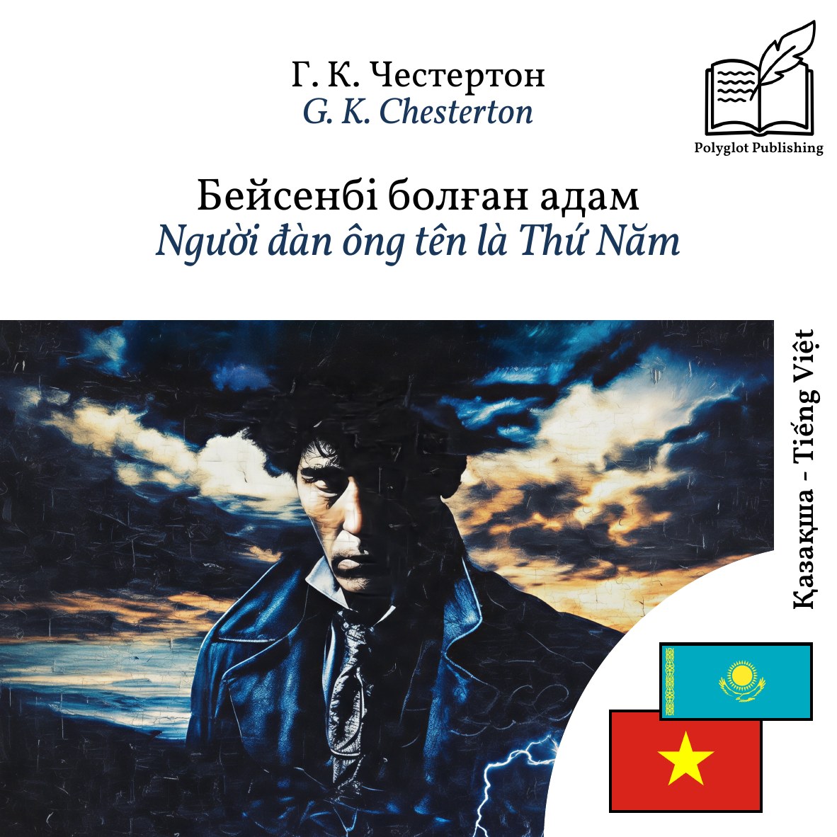 Người đàn ông tên là Thứ Năm
