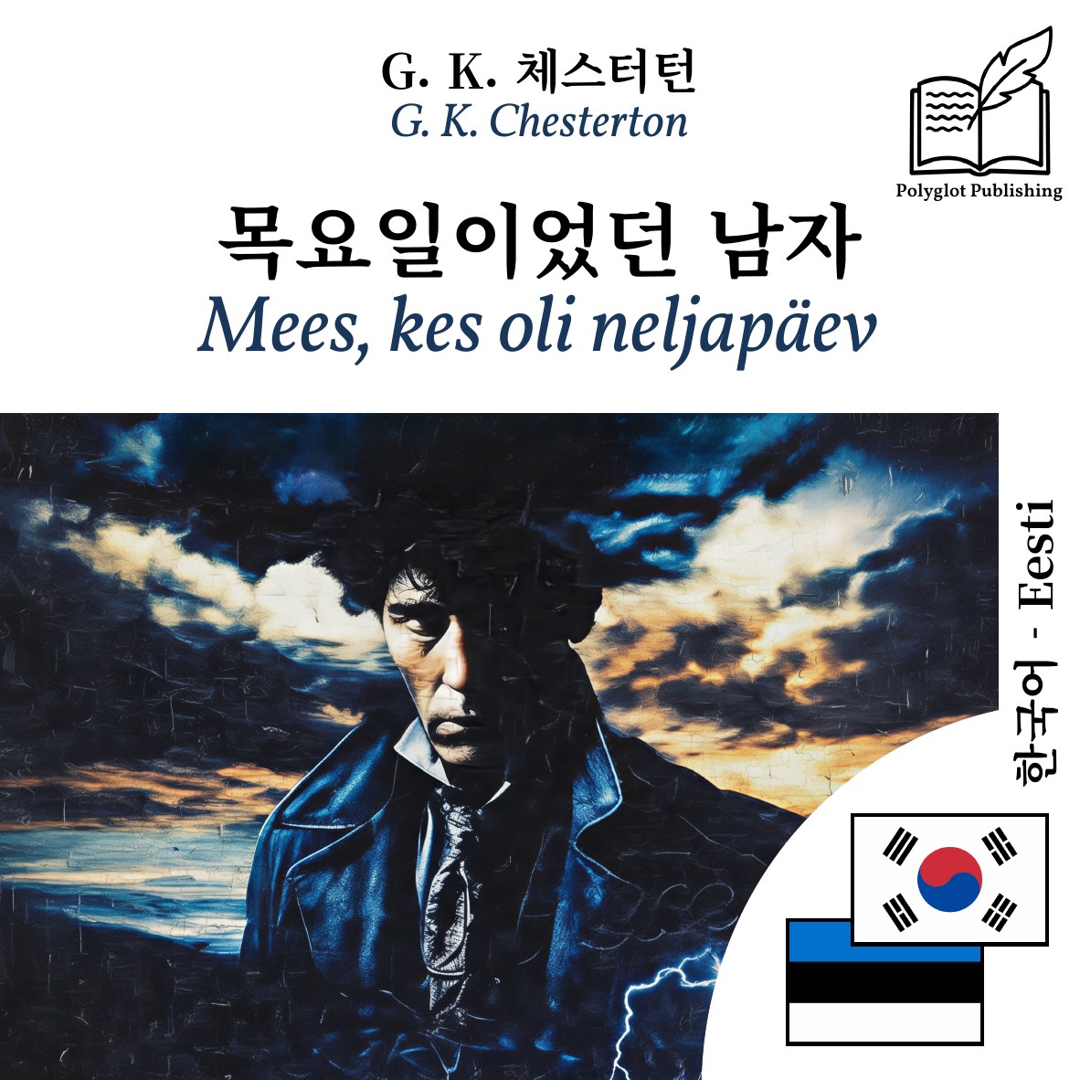 Mees, kes oli neljapäev