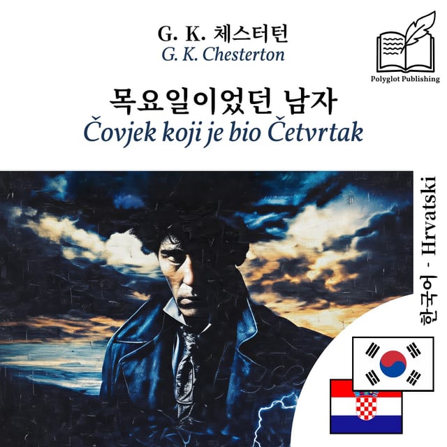 Čovjek koji je bio Četvrtak