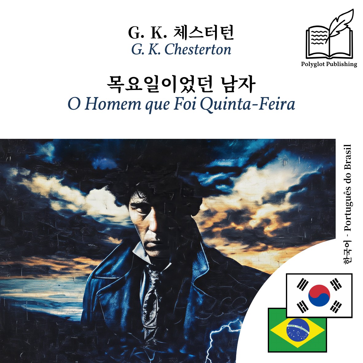 O Homem que Foi Quinta-Feira