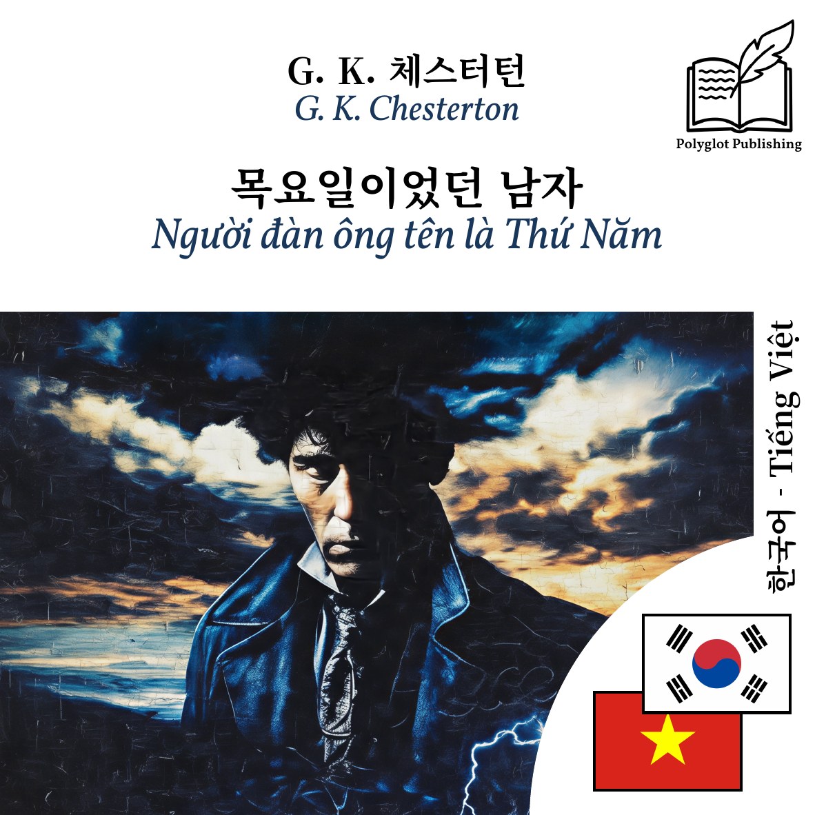 Người đàn ông tên là Thứ Năm