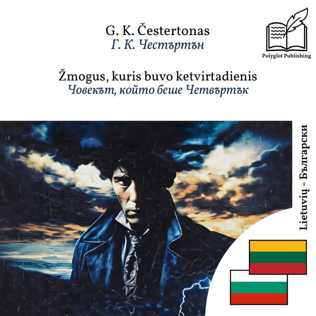 Човекът, който беше Четвъртък