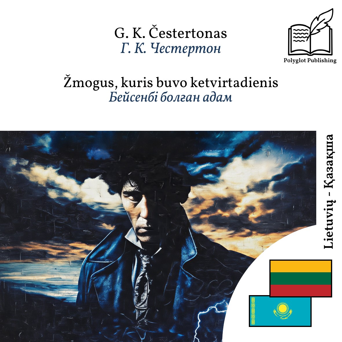 Бейсенбі болған адам
