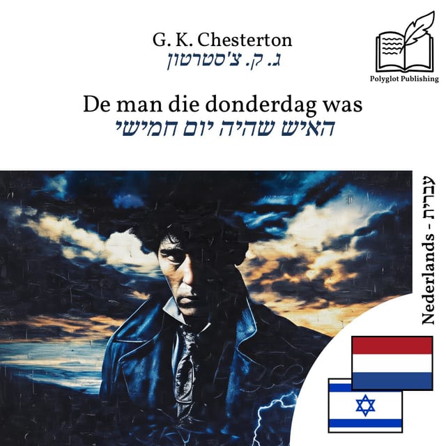 האיש שהיה יום חמישי