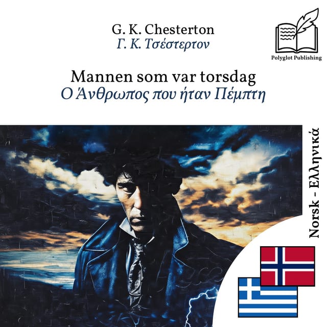 Ο Άνθρωπος που ήταν Πέμπτη