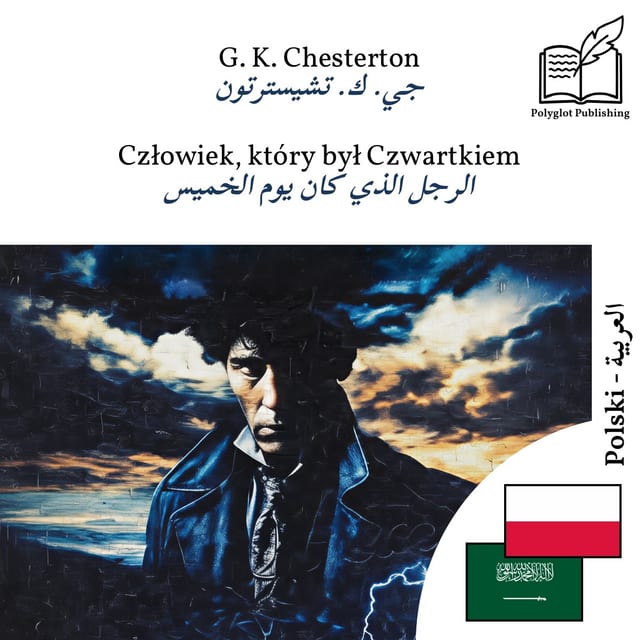 الرجل الذي كان يوم الخميس