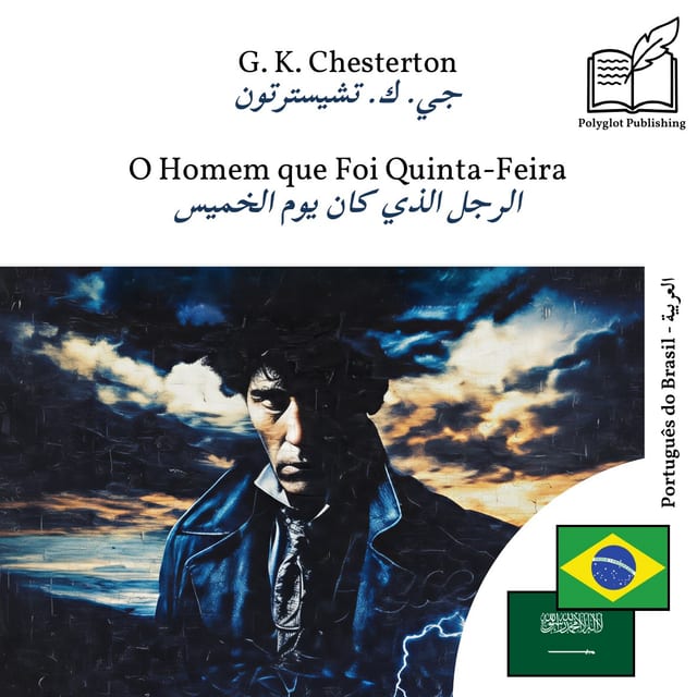 الرجل الذي كان يوم الخميس