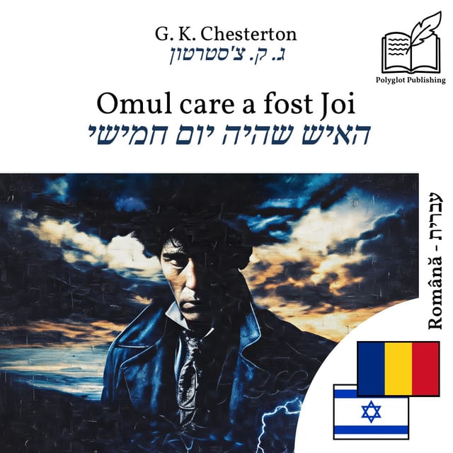 האיש שהיה יום חמישי
