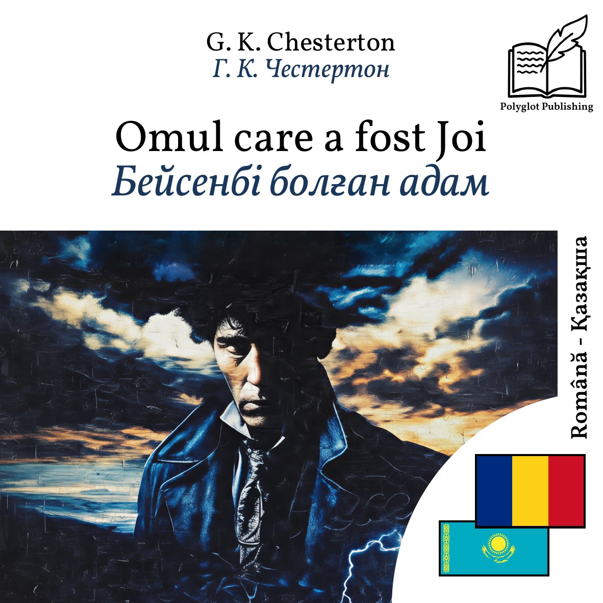 Бейсенбі болған адам