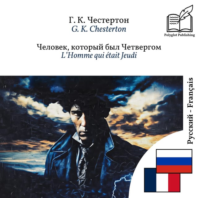 L’Homme qui était Jeudi