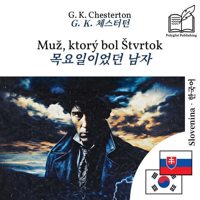 목요일이었던 남자