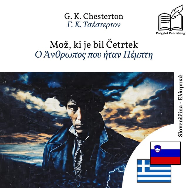 Ο Άνθρωπος που ήταν Πέμπτη