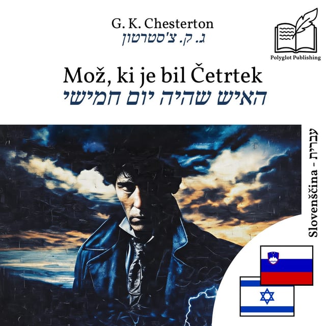 האיש שהיה יום חמישי
