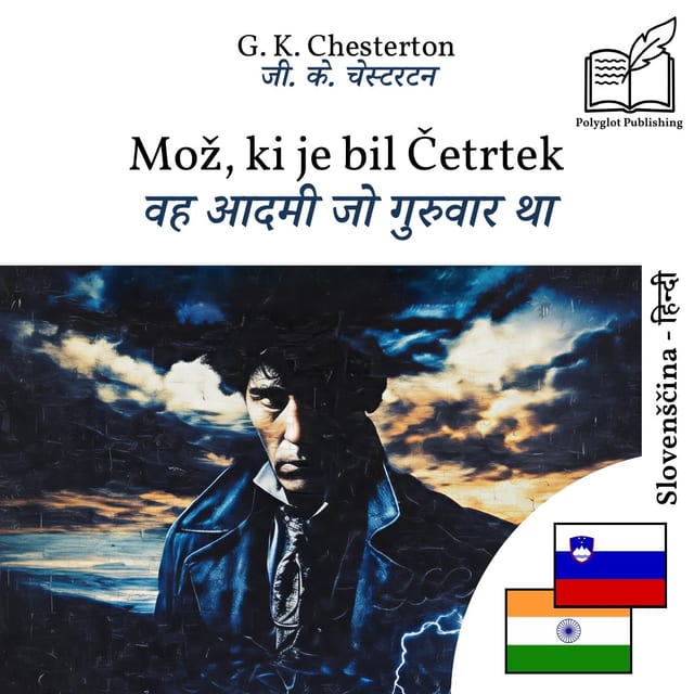 वह आदमी जो गुरुवार था