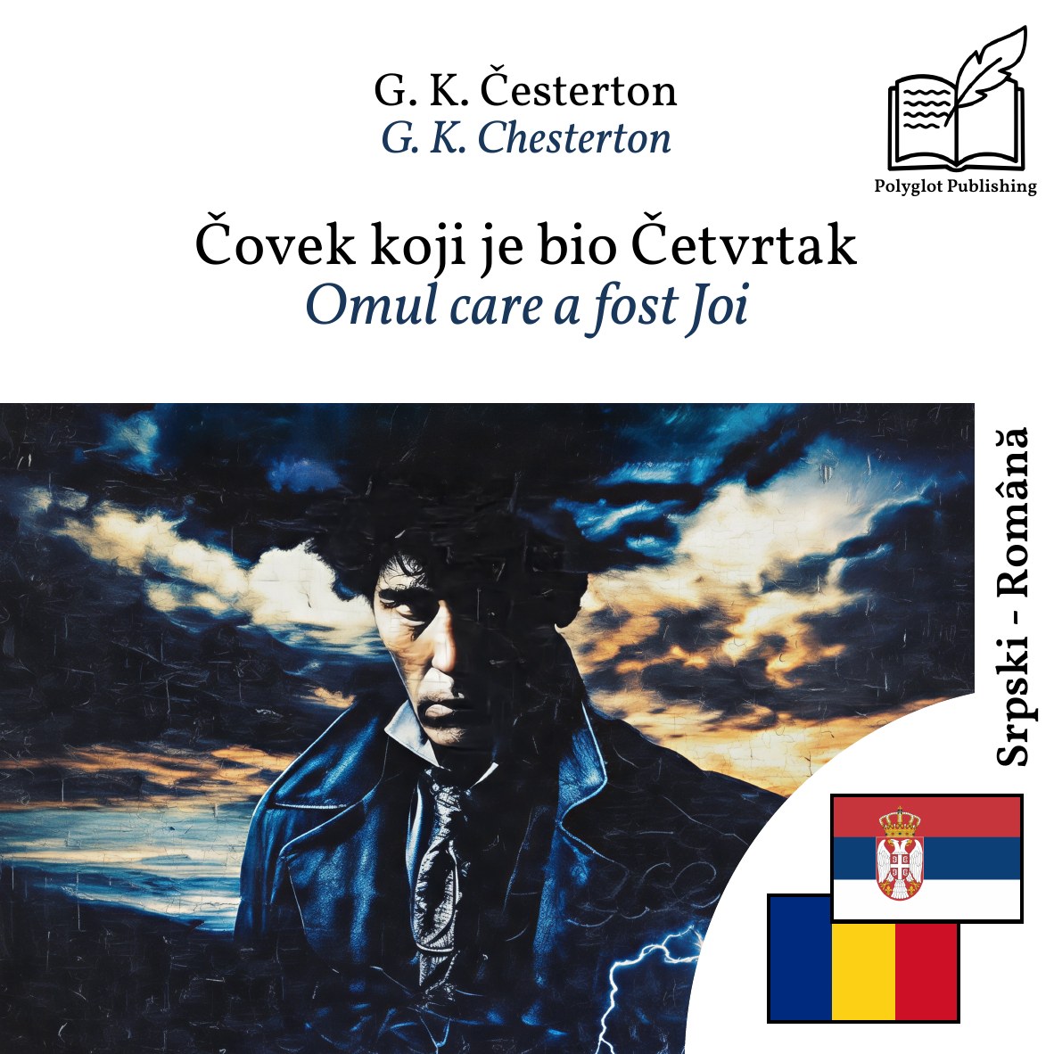Omul care a fost Joi