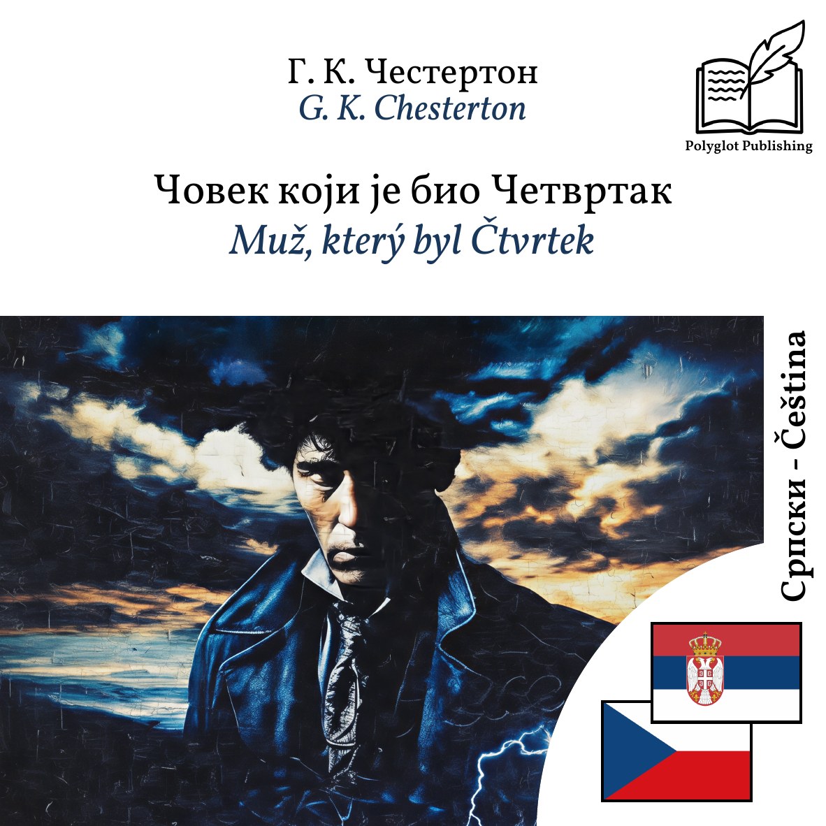 Muž, který byl Čtvrtek
