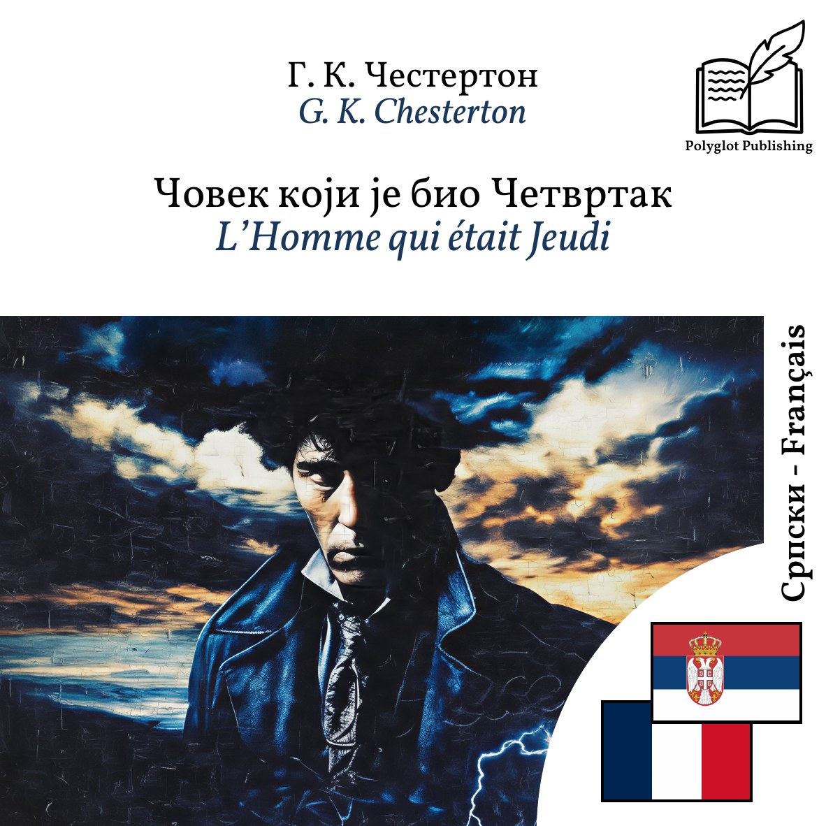 L’Homme qui était Jeudi