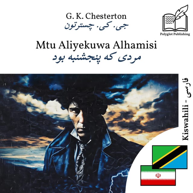 مردی که پنجشنبه بود