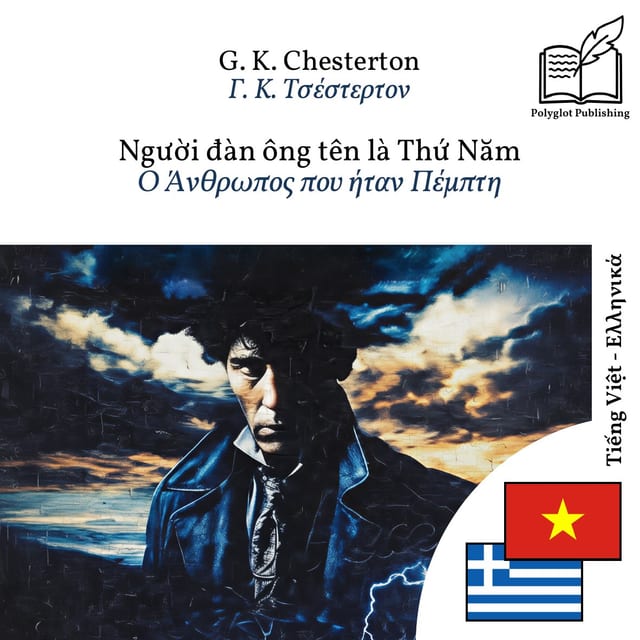 Ο Άνθρωπος που ήταν Πέμπτη