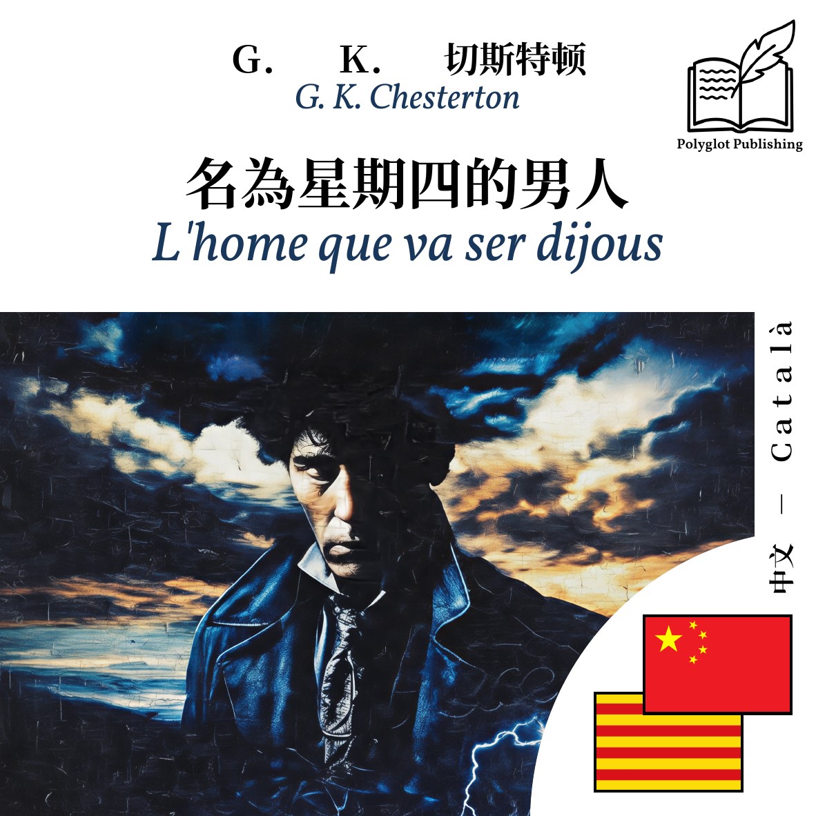 L'home que va ser dijous