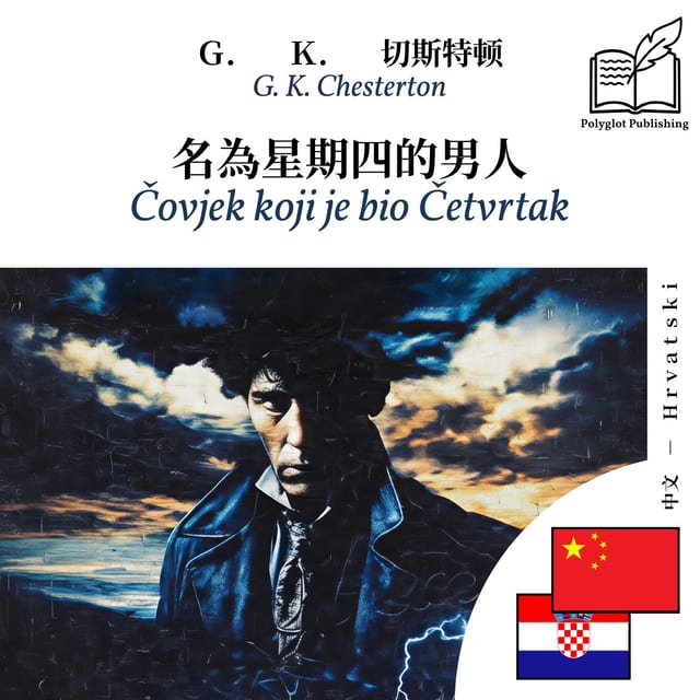 Čovjek koji je bio Četvrtak