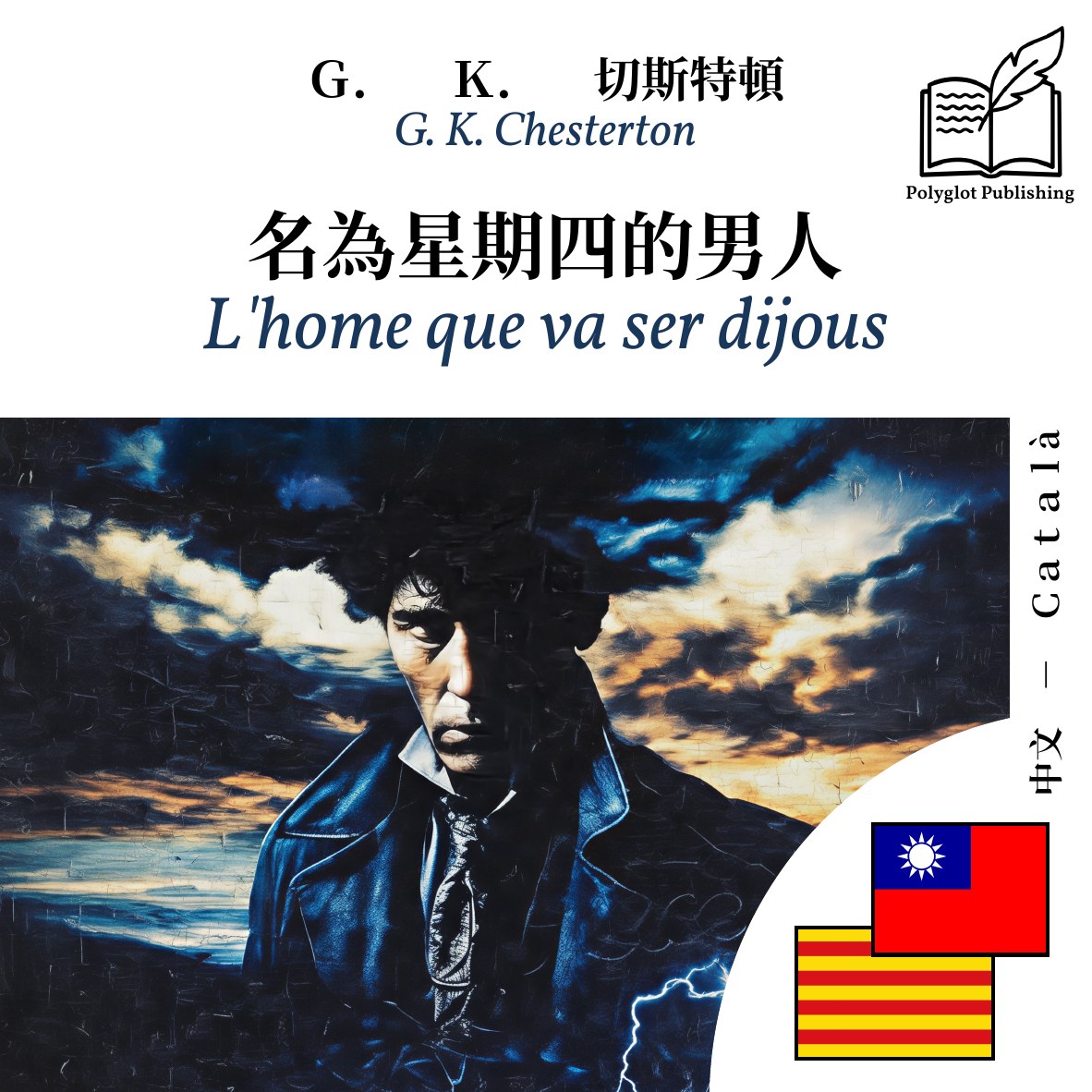 L'home que va ser dijous