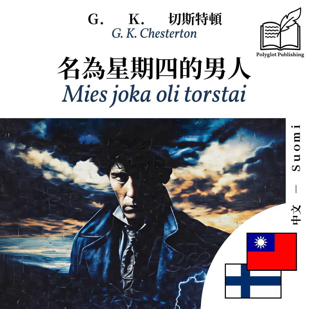 Mies joka oli torstai