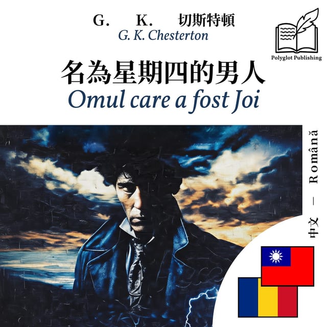 Omul care a fost Joi