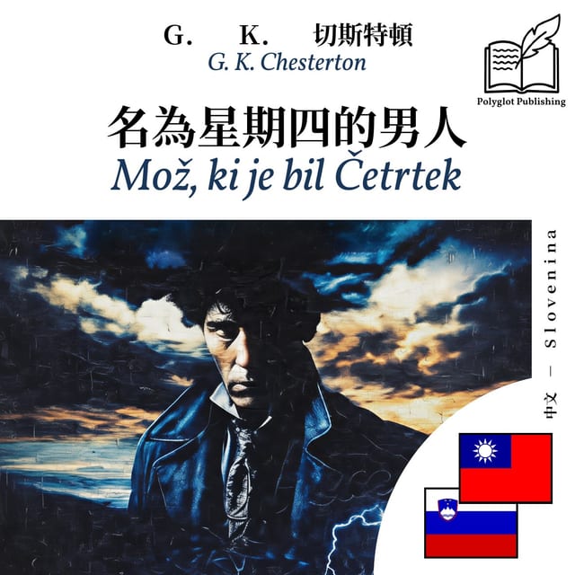 Mož, ki je bil Četrtek