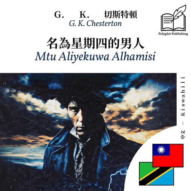 Mtu Aliyekuwa Alhamisi