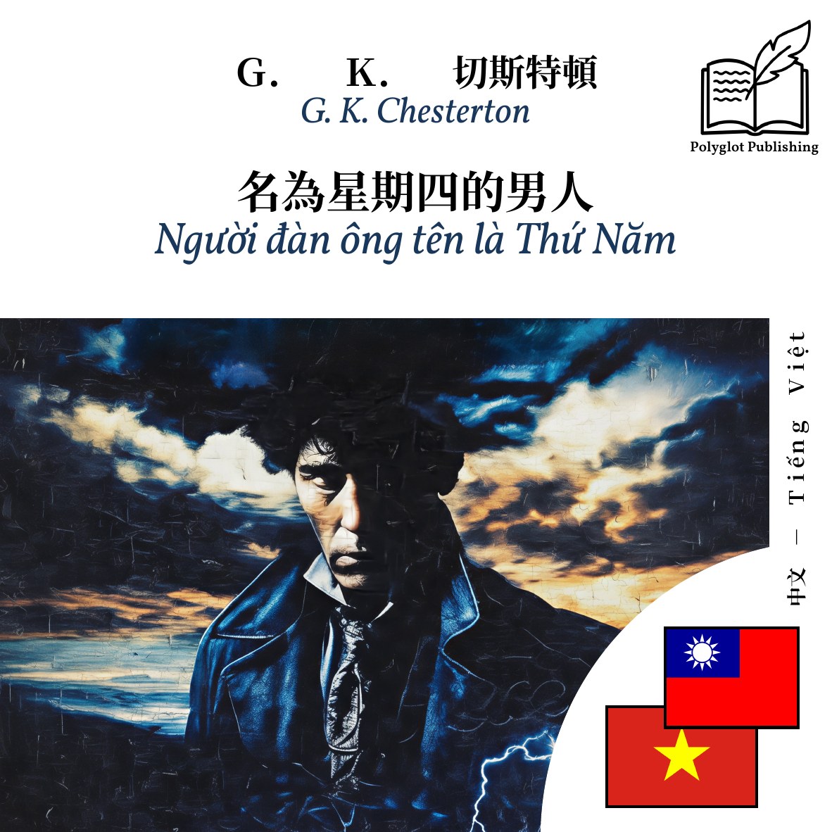 Người đàn ông tên là Thứ Năm