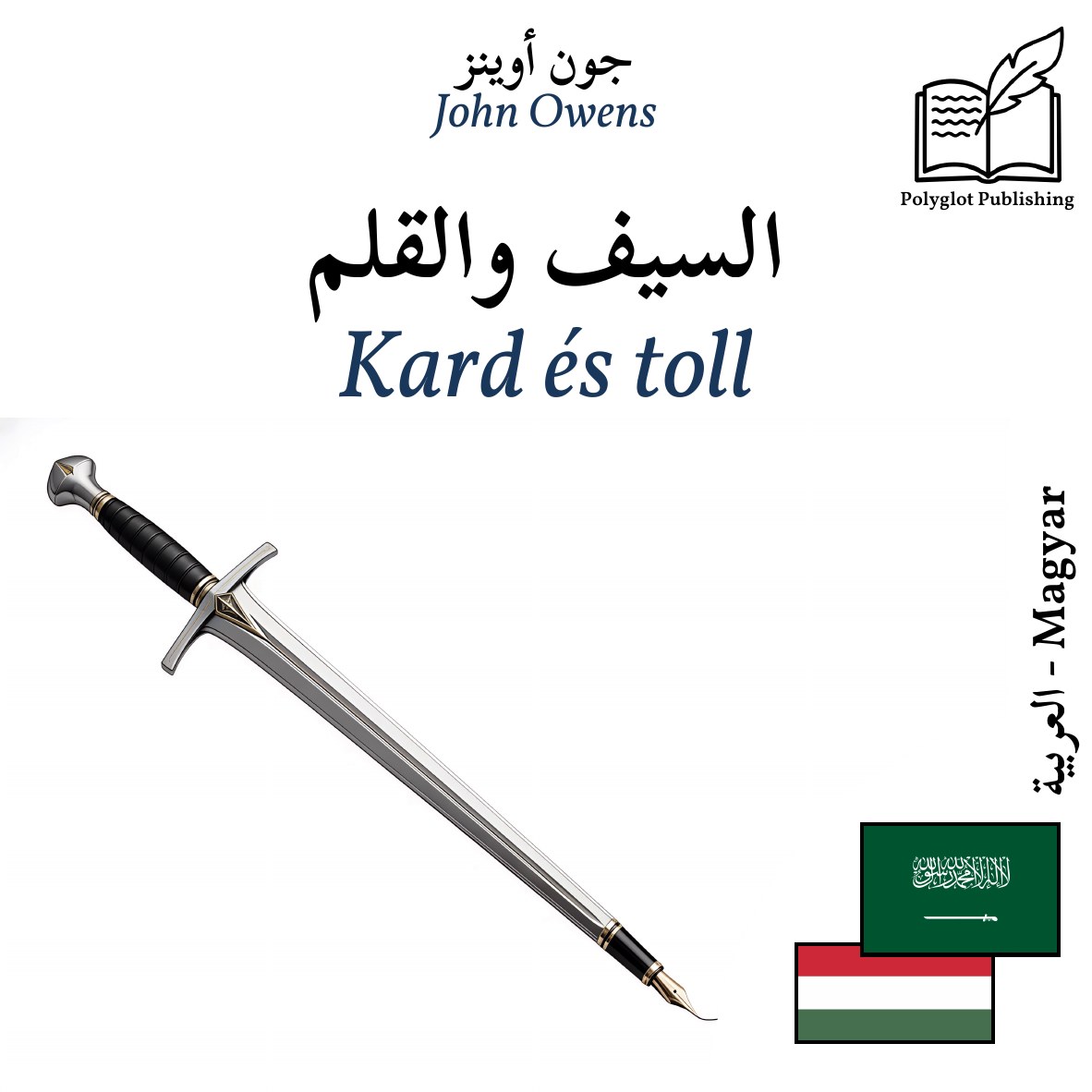 Kard és toll