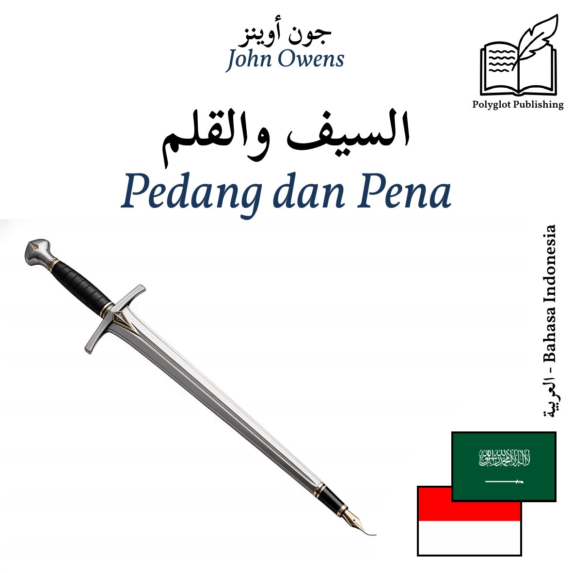 Pedang dan Pena
