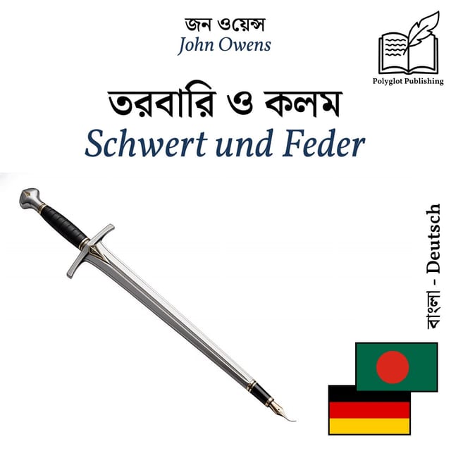 Schwert und Feder