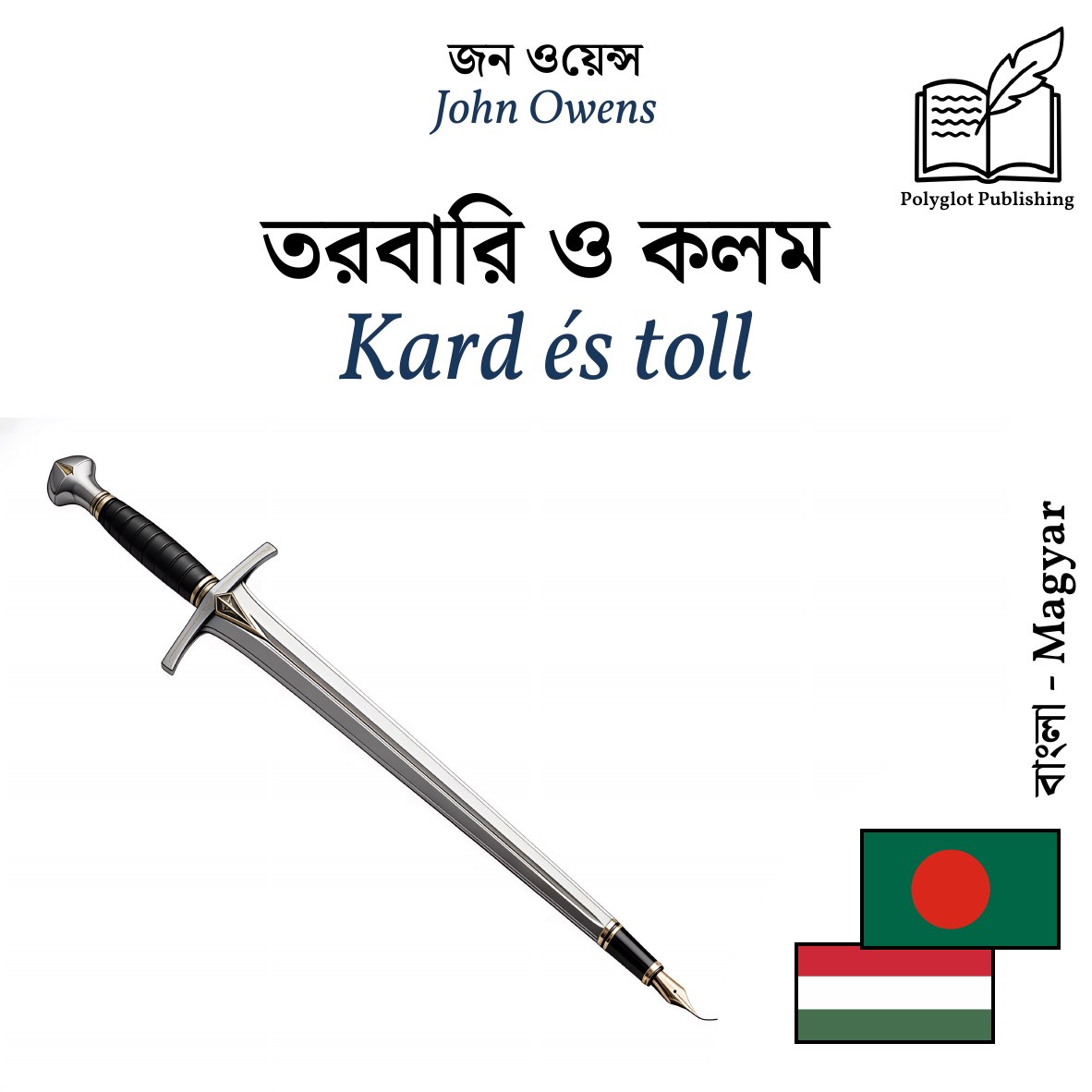 Kard és toll