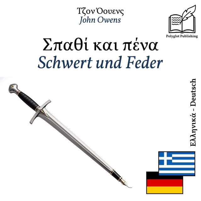 Schwert und Feder