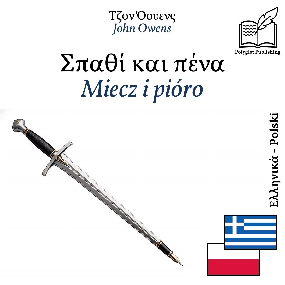 Miecz i pióro